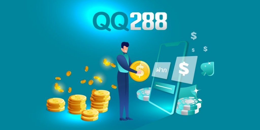 โปรโมชั่นจากเว็บไซต์ qq288